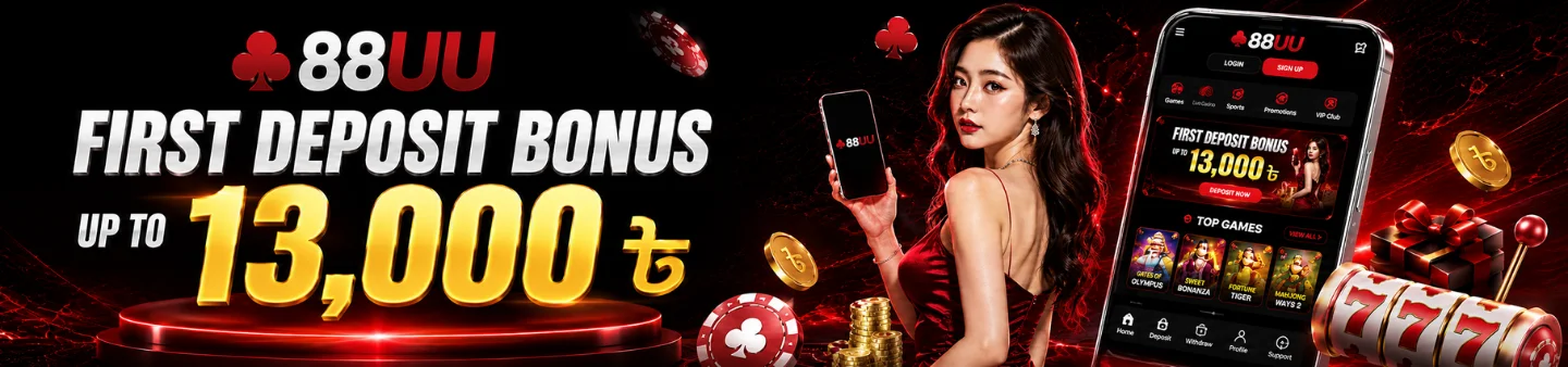www-88uu.com banner